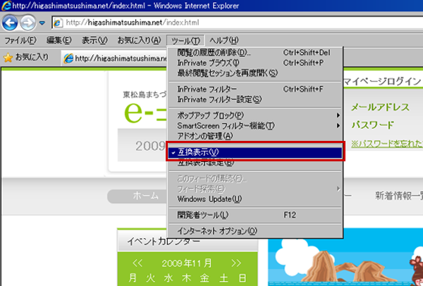 東松島まちづくりポータルサイト E コミ ねっと ページを印刷するときは